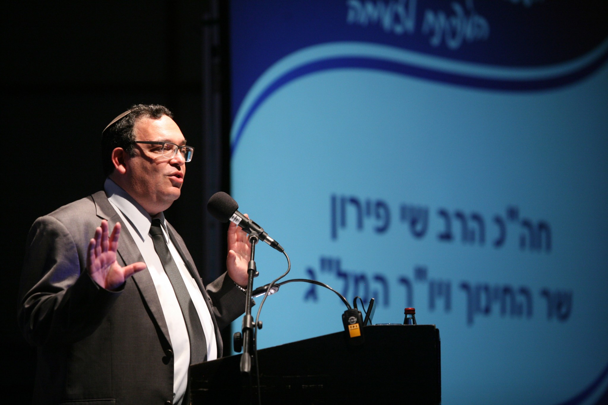 כנס ההשכלה גבוהה ה-3