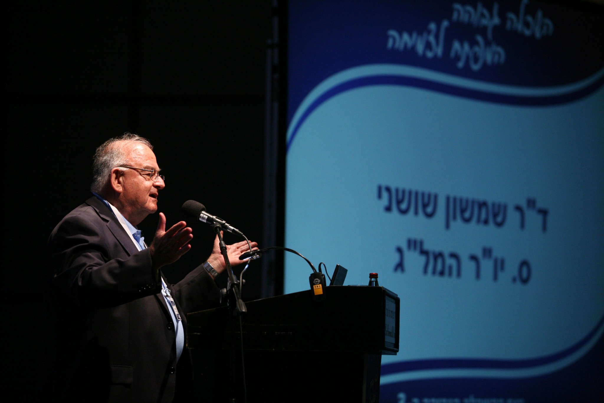 כנס ההשכלה גבוהה ה-3